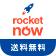 Rocket Now(ロケットナウ）