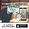 申し訳ございマシーン