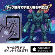 大戦ロボット