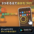 おかたづけ棚
