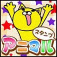 アニマルスタンプ(500円(税抜)コース)