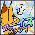 ボーイズスタンプ(2000円(税抜)コース)