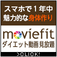 moviefit（370円(税抜)コース）