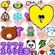 ワクワクえもじ王国(500円(税抜)コース)