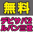 パチ&スロ必勝本