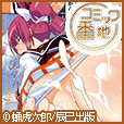 コミック番地(5000円(税抜)コース)