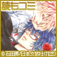 読もコミ(5000円(税抜)コース)