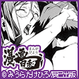 漫画日和 (5000円(税抜)コース)