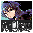 Loading books(5000円(税抜)コース)