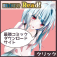 more Read!(5000円(税抜)コース)