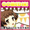 COMEDIA!(10000円(税抜)コース)