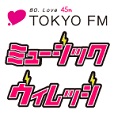 TOKYO FMミュージックヴィレッジ(300円(税抜)コース)
