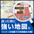 マピオンモバイル