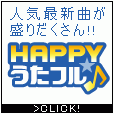 HAPPY!うたフル（10000円(税抜)コース）