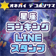 オネガイデコボシサマ(お試し無料次月500円(税抜)コース)