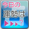 占いX(500円(税抜)コース)