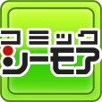 コミックシーモア