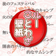 ルーことわざ壁紙(お試し無料次月500円(税抜)コース)