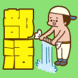 部活あるある/青春思い出して…涙