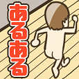 日常あるある-駅・コンビニ・カラオケetc!!