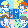 ㊙きょうだいあるある㊙ - 頼られたがるのは◯◯!? - 暇つぶしゲーム