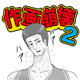 どうしてこうなった?作画崩壊2~作画崩壊あるある
