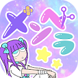 【簡単】XXメンヘラ診断XX