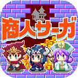 商人サーガ 魔王城でお店開け